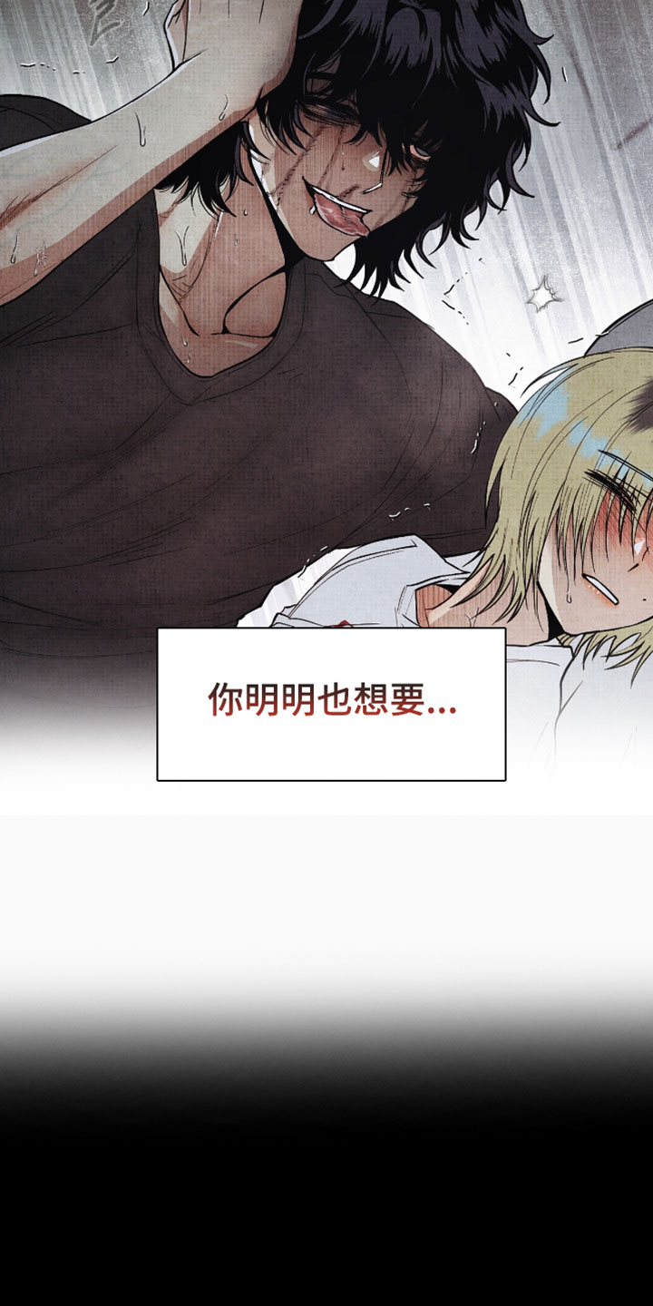 幽灵社招募中漫画,第64章：不要拒绝1图