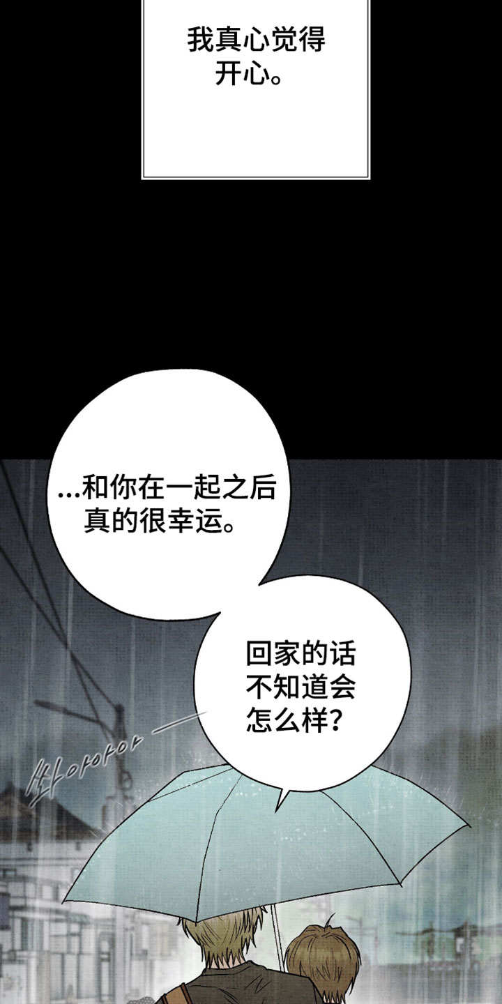幽灵社招募中漫画,第59章：告白4图