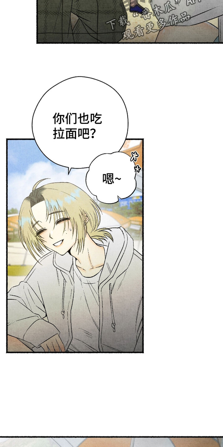 幽灵社招募中漫画,第65章：看起来很憔悴4图