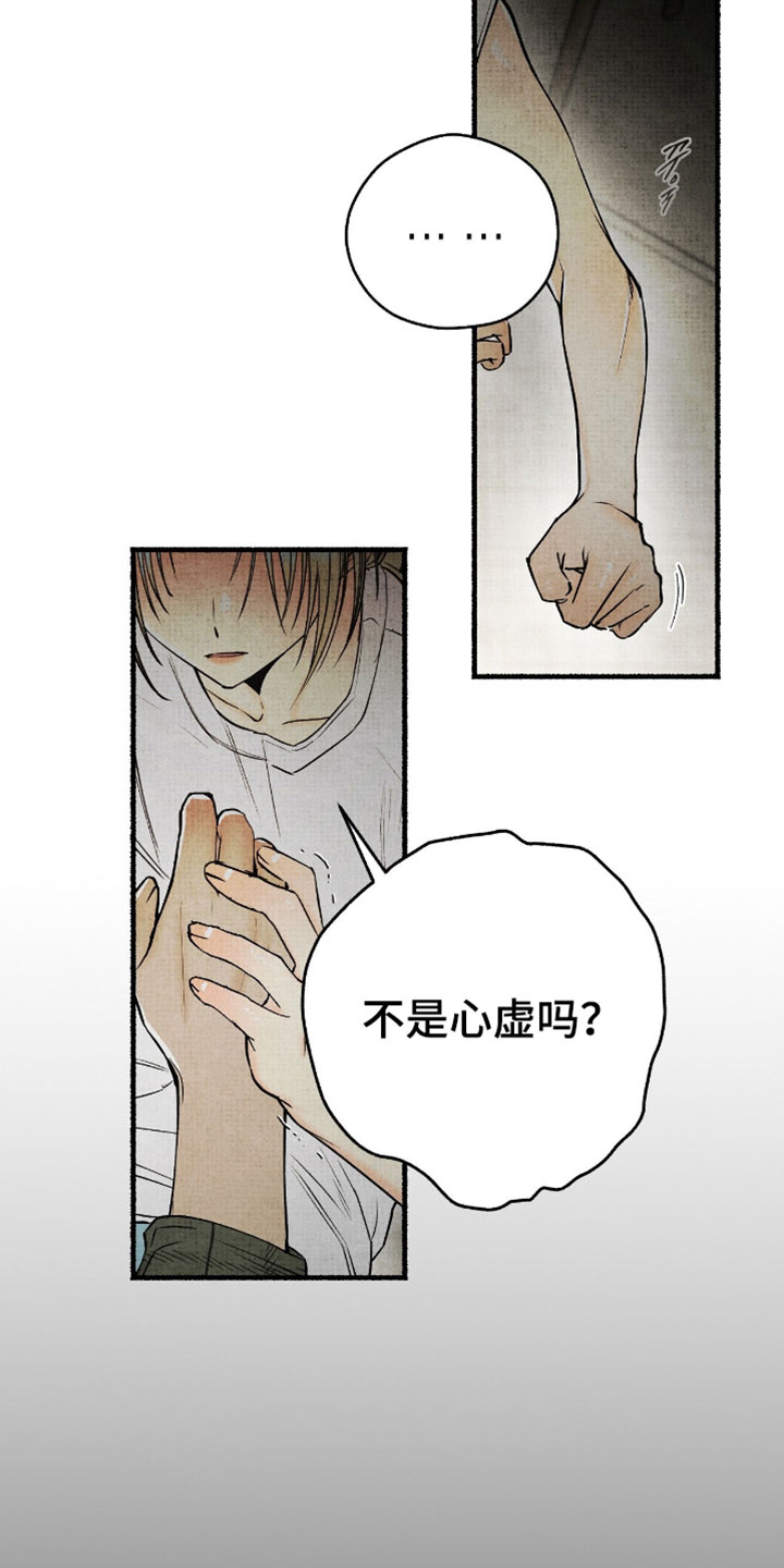 幽灵社招募中漫画,第68章：你觉得是哪一种4图