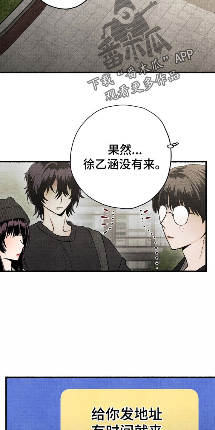 幽灵社招募中漫画,第63章：不会让你孤单的2图