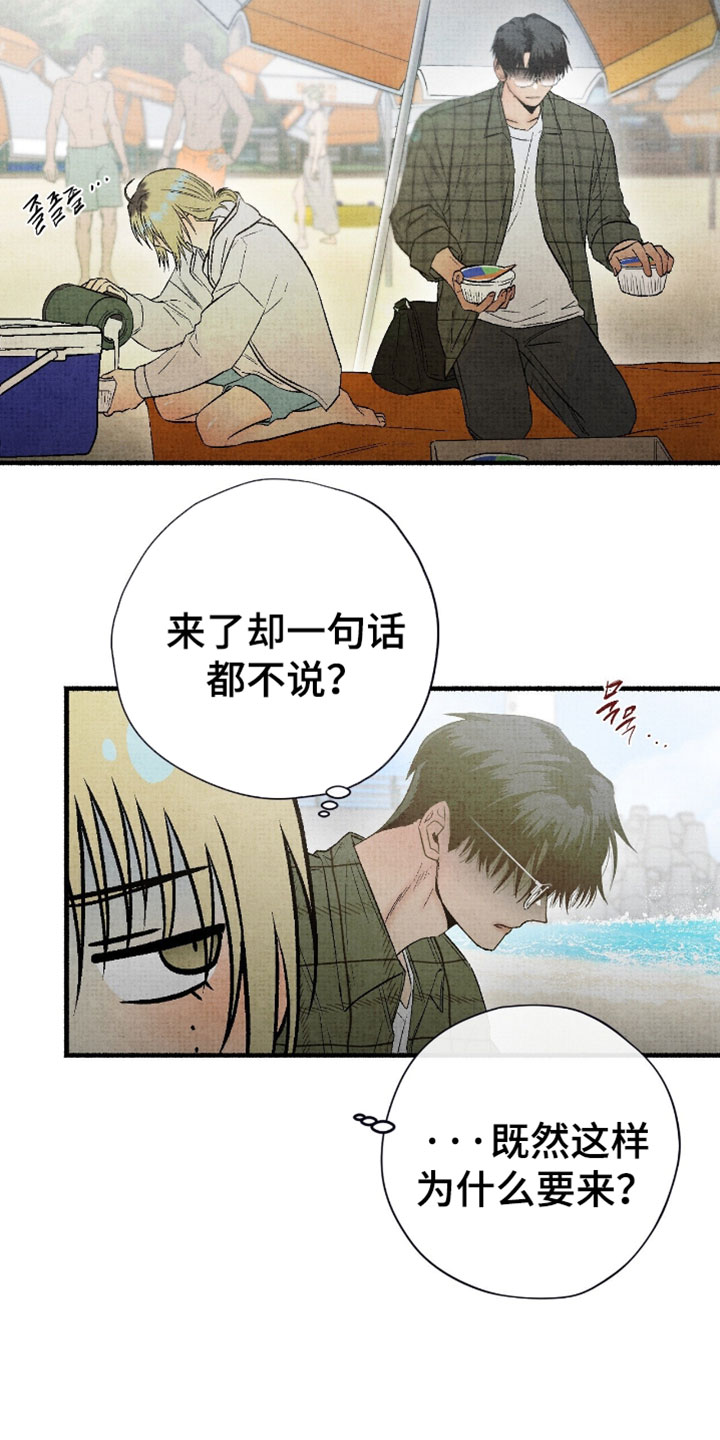 幽灵社招募中漫画,第65章：看起来很憔悴5图