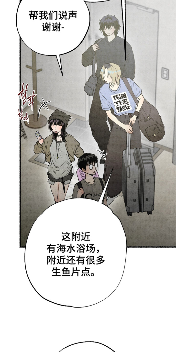 幽灵社招募中漫画,第63章：不会让你孤单的1图