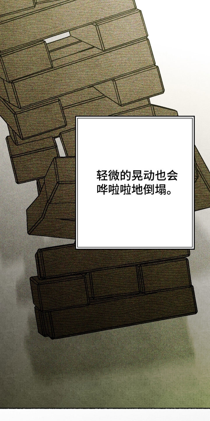 幽灵社招募中漫画,第57章：不可以删除吗5图