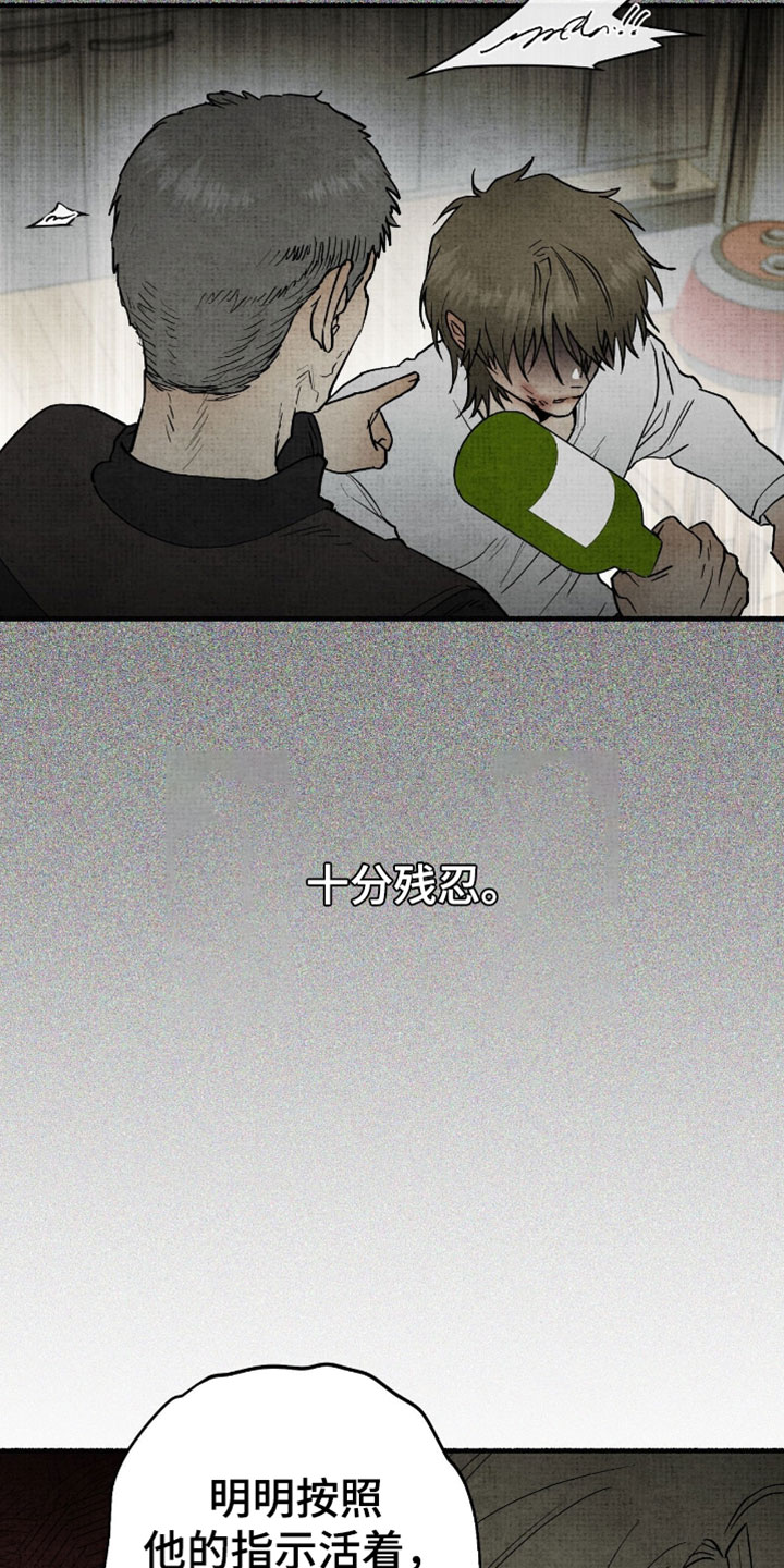 幽灵社招募中漫画,第60章：肮脏的人类4图