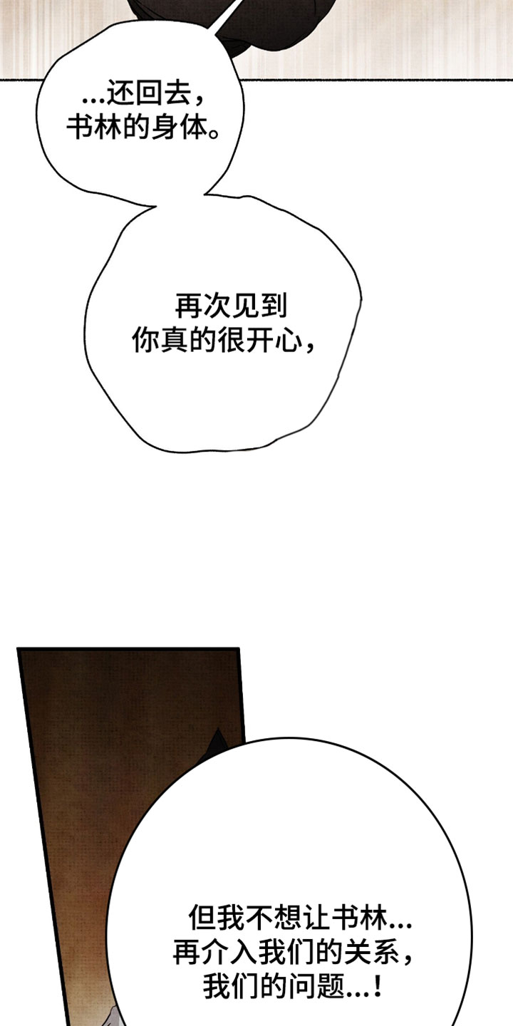 幽灵社招募中漫画,第57章：不可以删除吗2图