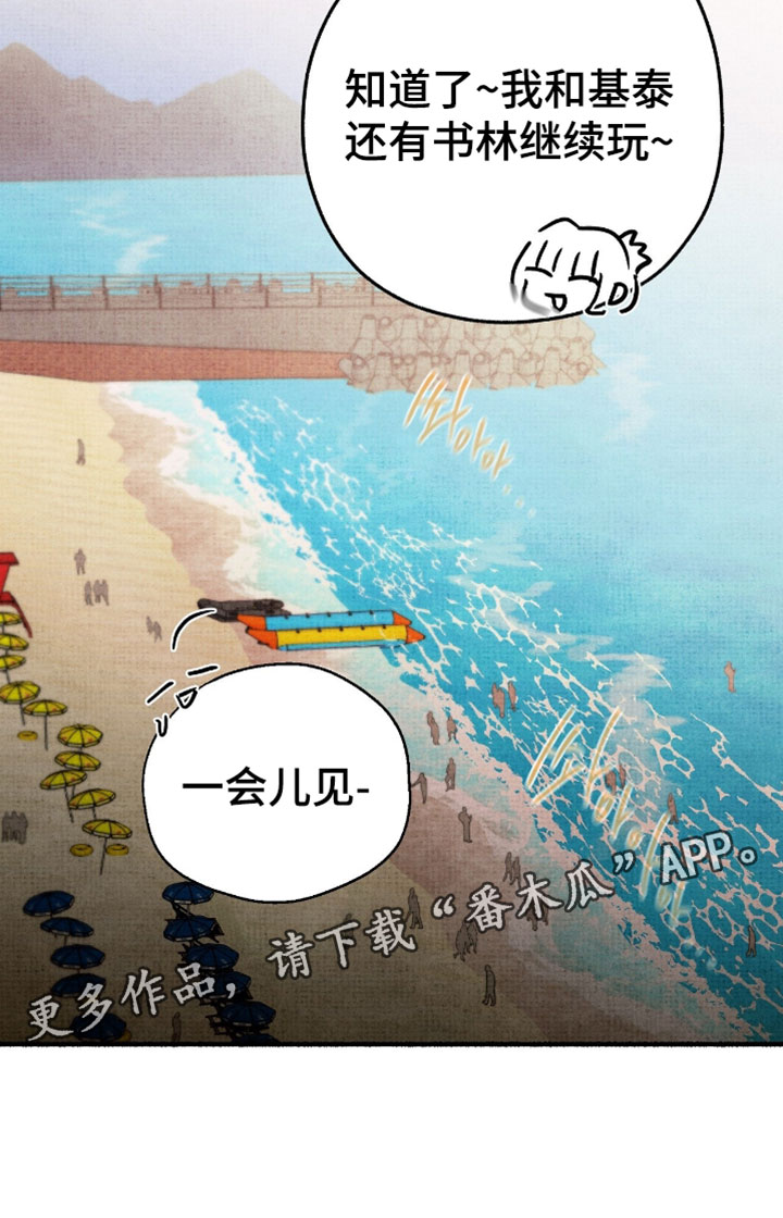 幽灵社招募中漫画,第65章：看起来很憔悴1图