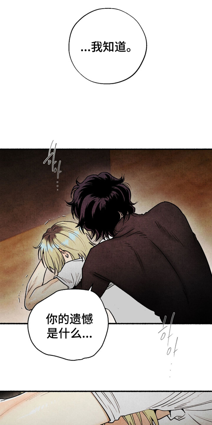 幽灵社招募中漫画,第61章：真是白痴3图