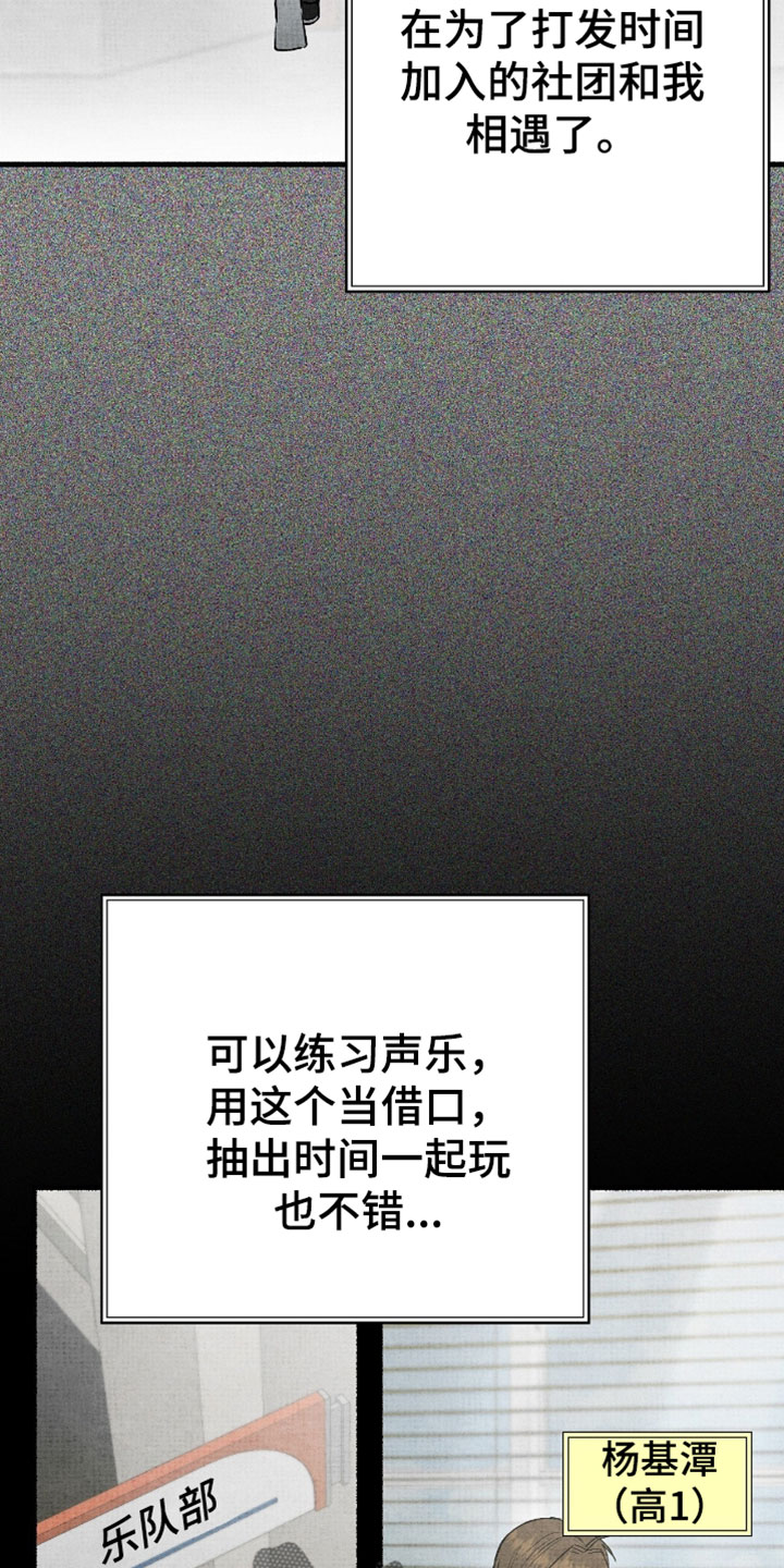 幽灵社招募中漫画,第59章：告白1图