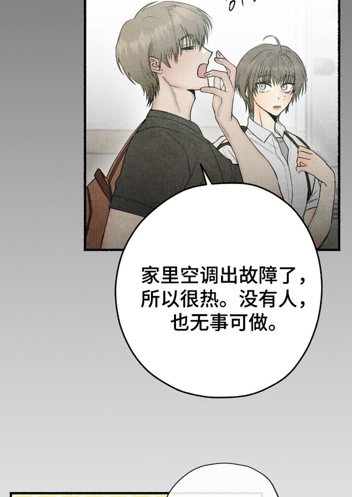 幽灵社招募中漫画,第59章：告白2图