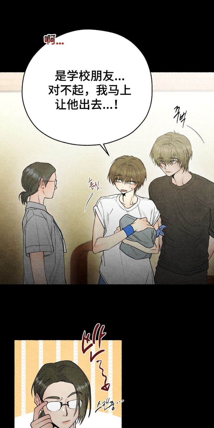 幽灵社招募中漫画,第59章：告白5图
