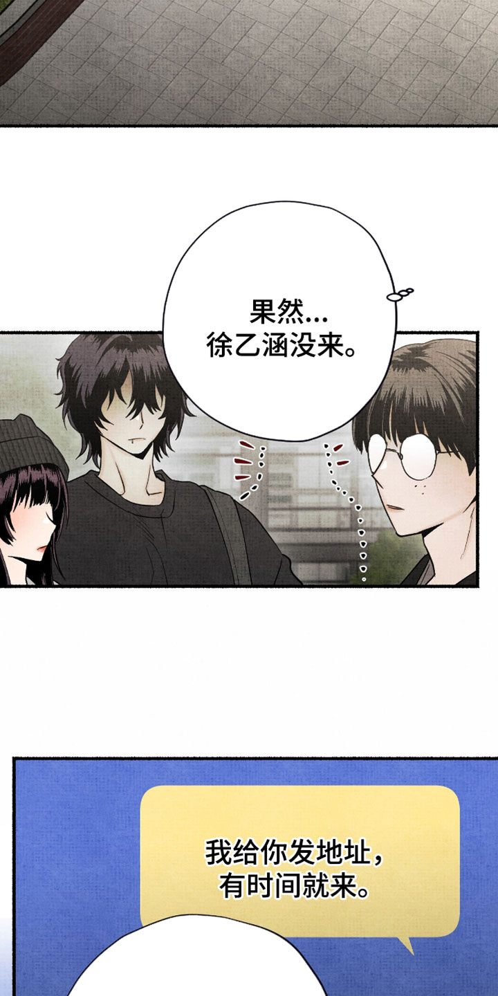 幽灵社招募中漫画,第62章：都无所谓了1图