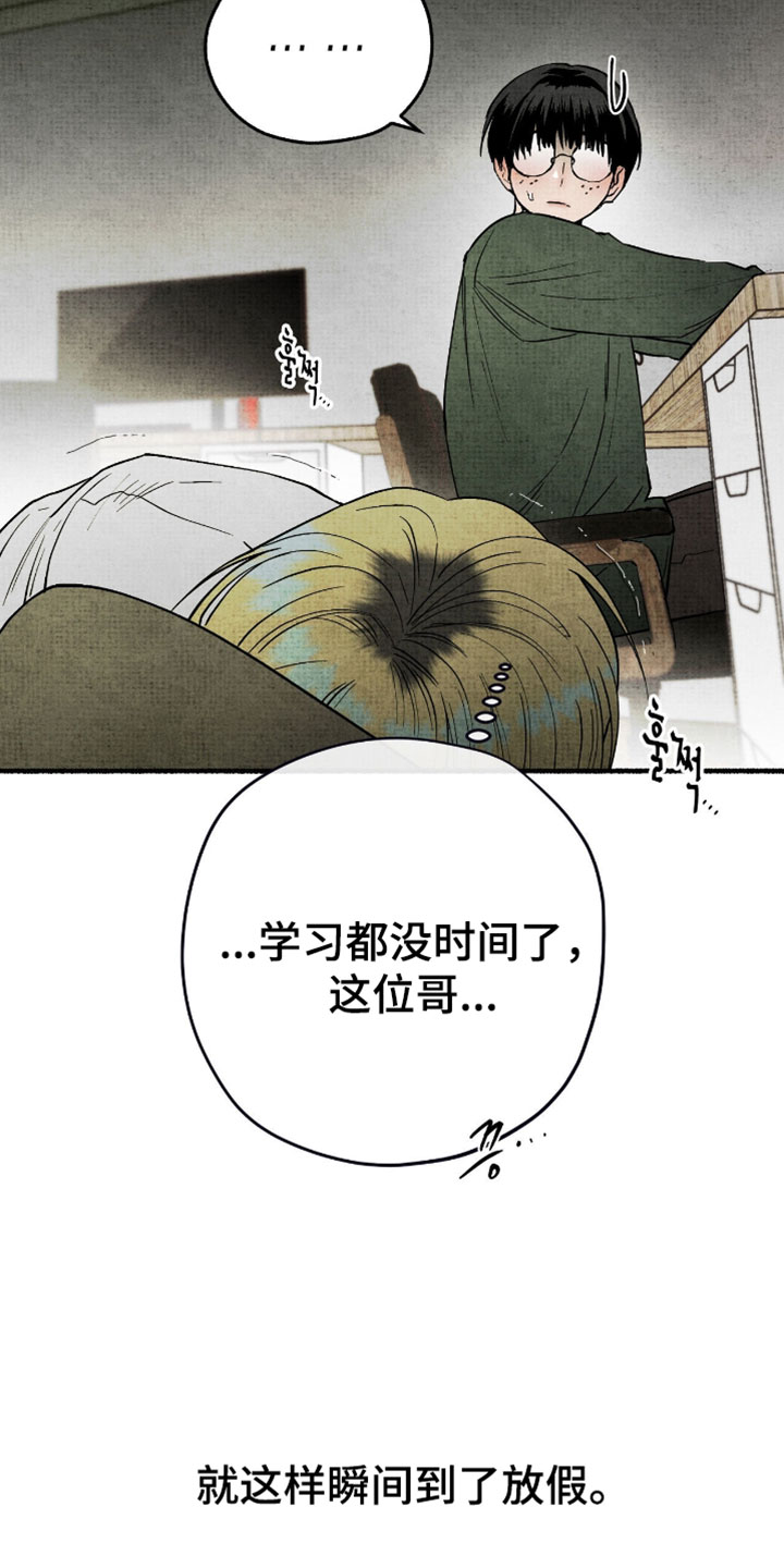 幽灵社招募中漫画,第62章：都无所谓了4图