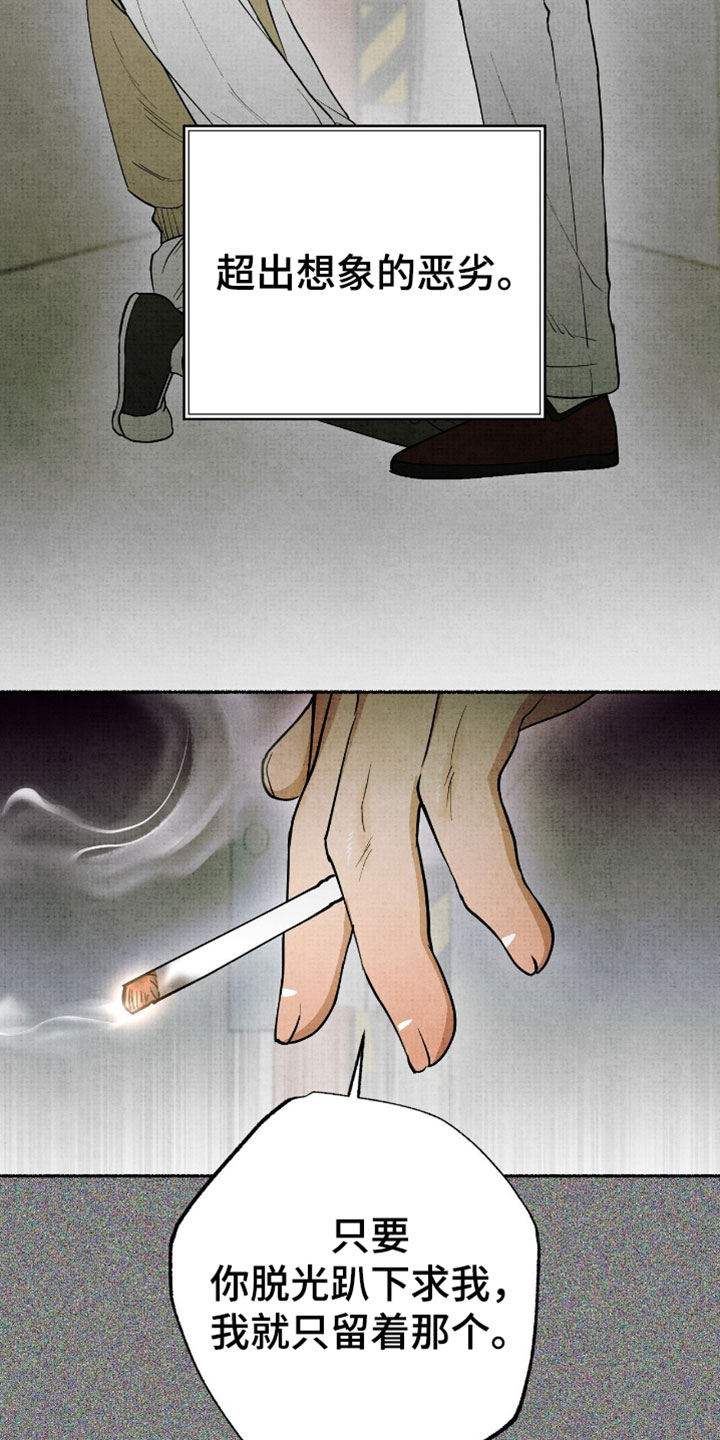 幽灵社招募中漫画,第58章：但我相信这是对的3图