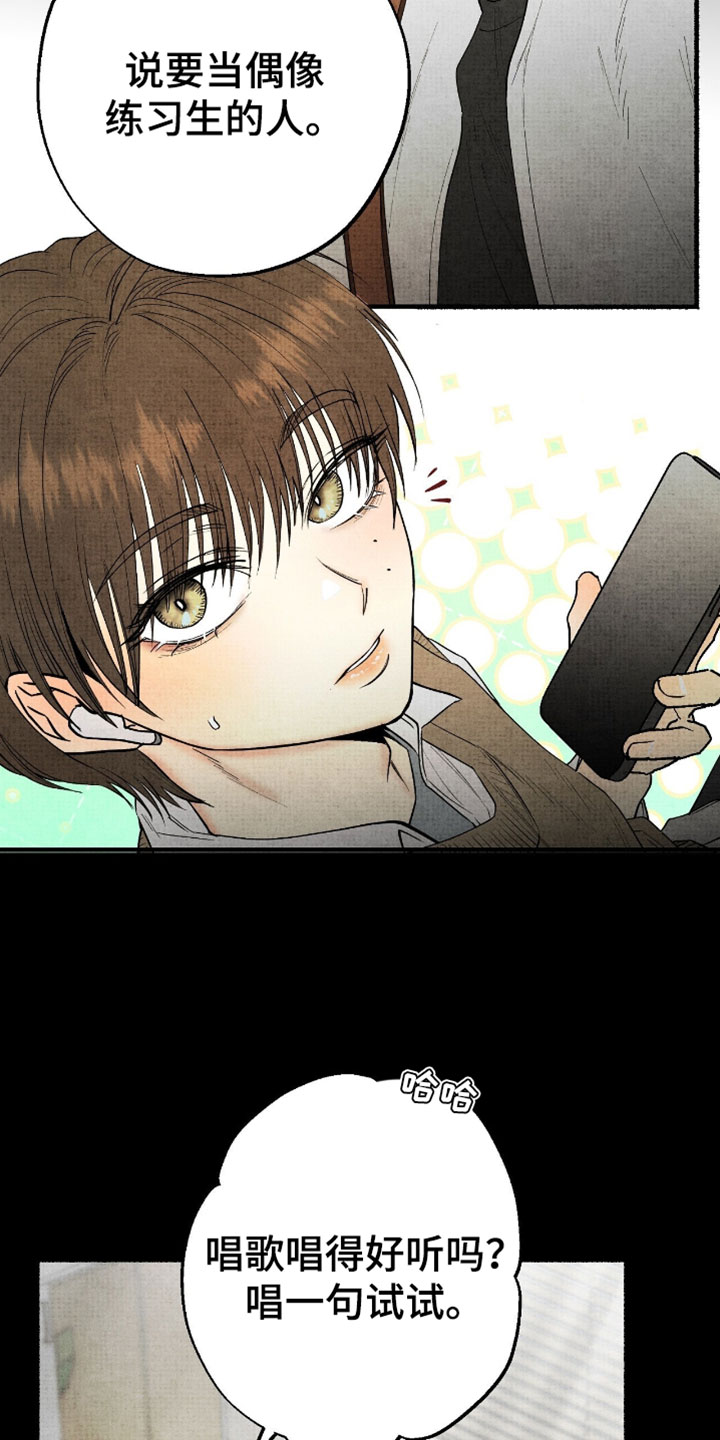 幽灵社招募中漫画,第59章：告白3图