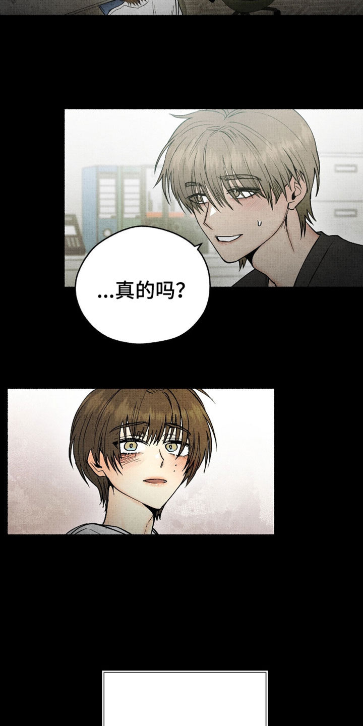 幽灵社招募中漫画,第59章：告白3图