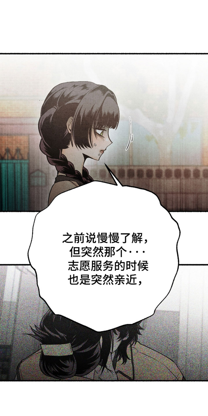 幽灵社招募中漫画,第68章：你觉得是哪一种3图