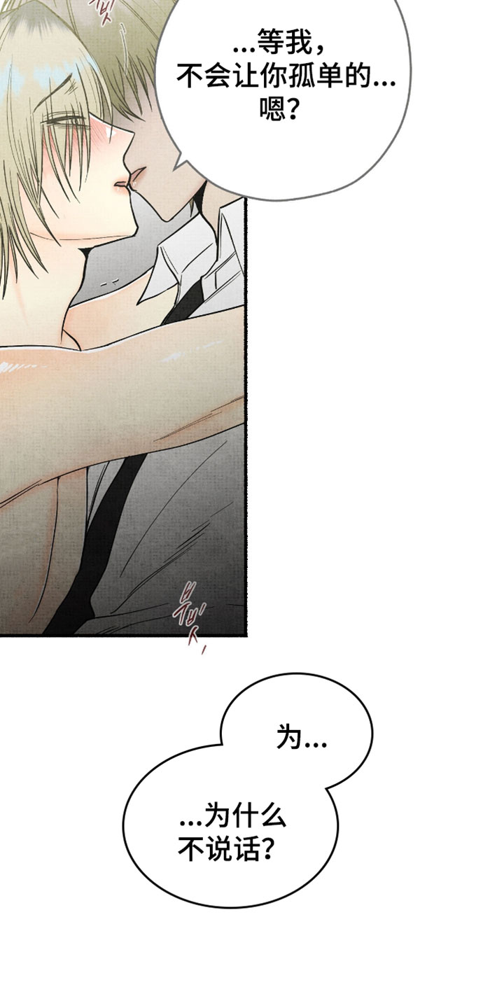 幽灵社招募中漫画,第62章：都无所谓了1图