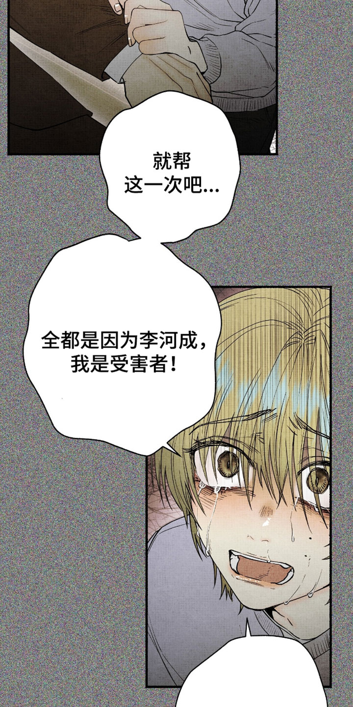 幽灵社招募中漫画,第60章：肮脏的人类3图