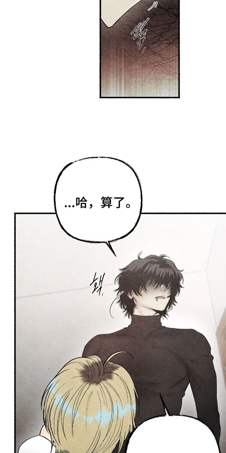 幽灵社招募中漫画,第61章：真是白痴1图