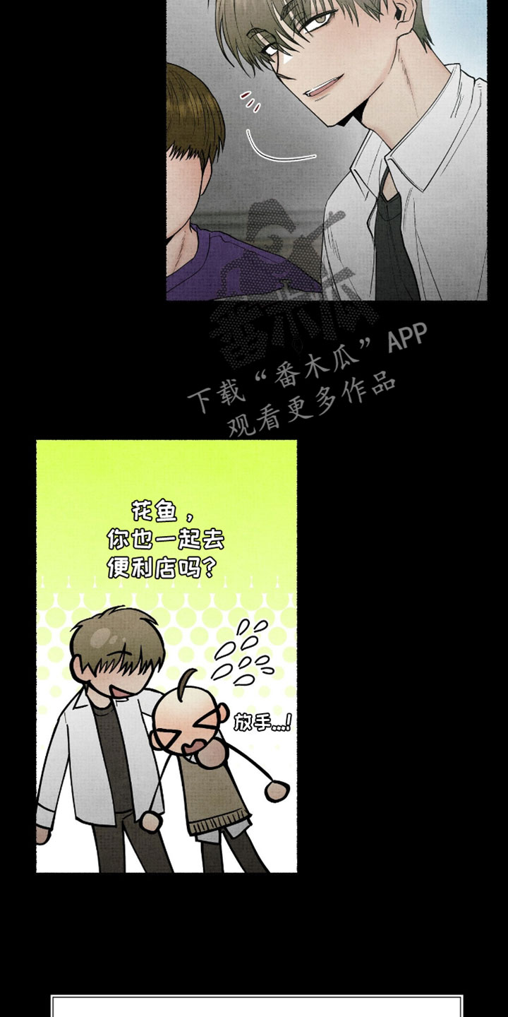 幽灵社招募中漫画,第59章：告白2图