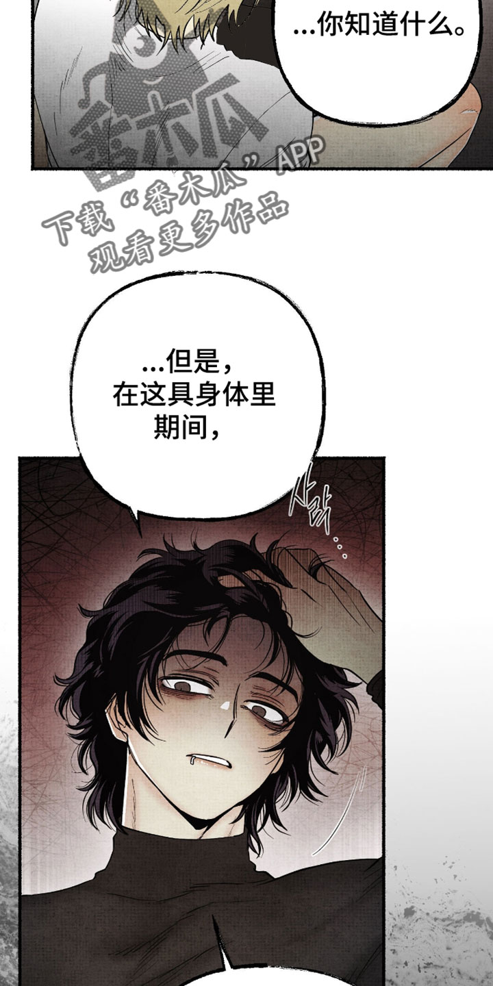 幽灵社招募中漫画,第61章：真是白痴2图