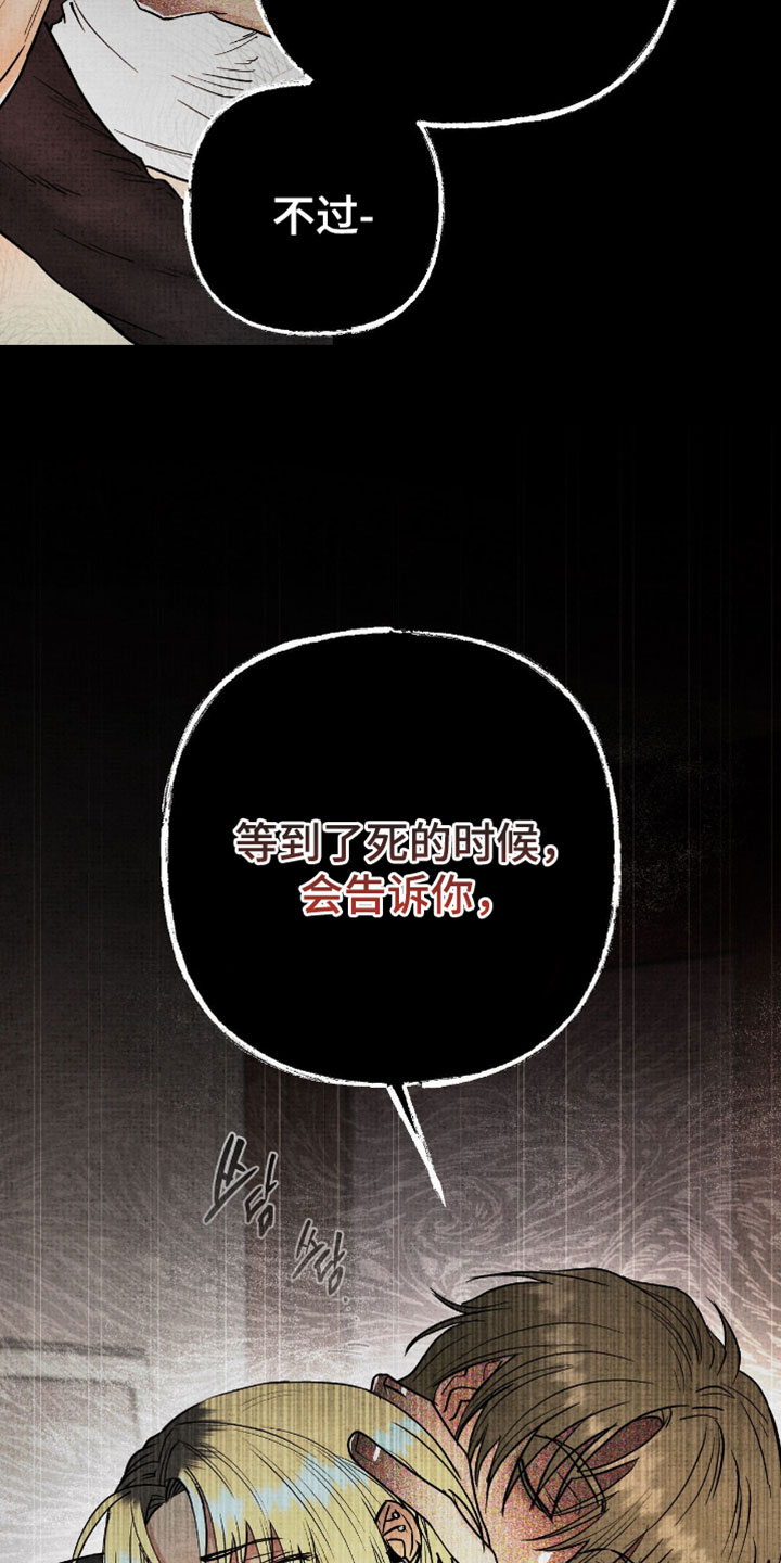 幽灵社招募中漫画,第61章：真是白痴3图