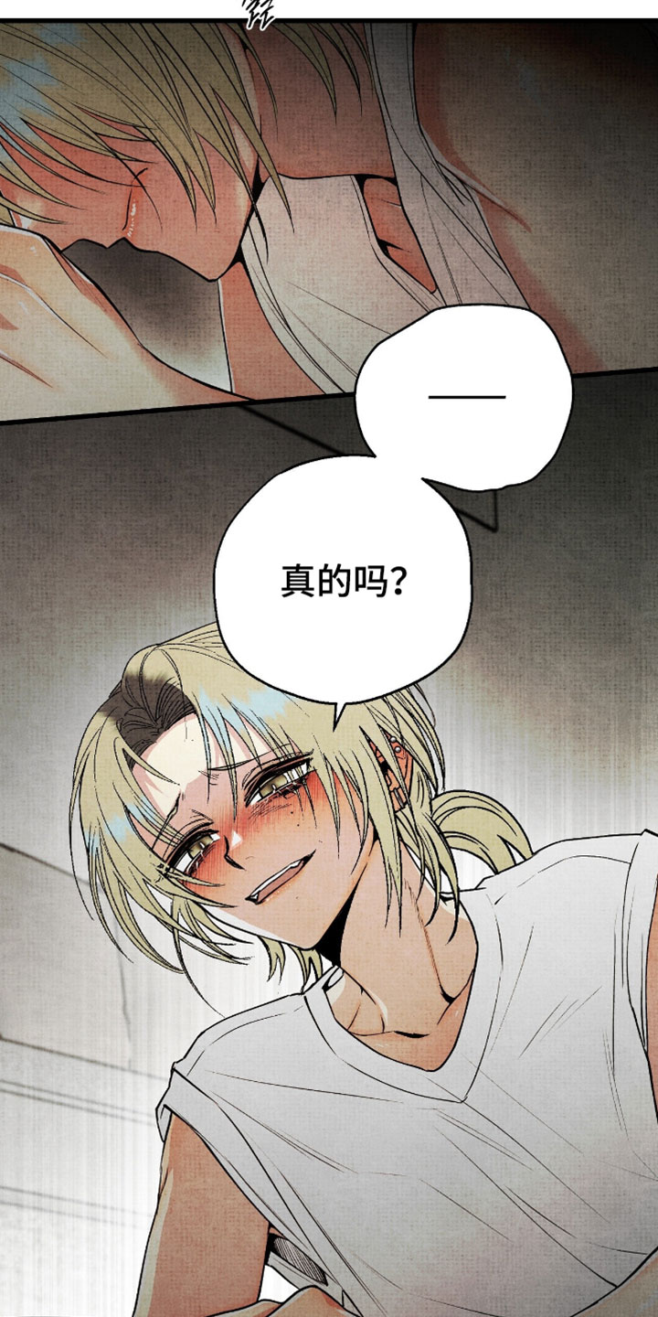 幽灵社招募中漫画,第68章：你觉得是哪一种2图