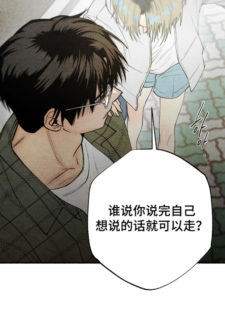 幽灵社畜漫画,第66章：你想说什么？4图