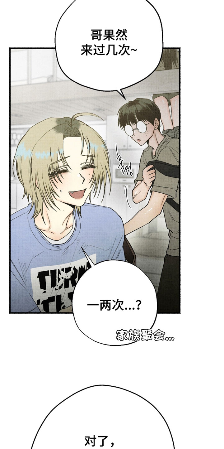 幽灵社招募中漫画,第63章：不会让你孤单的2图
