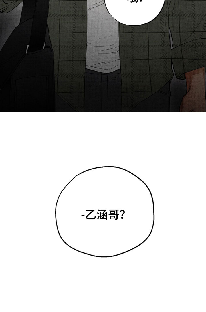 幽灵社招募中漫画,第64章：不要拒绝2图