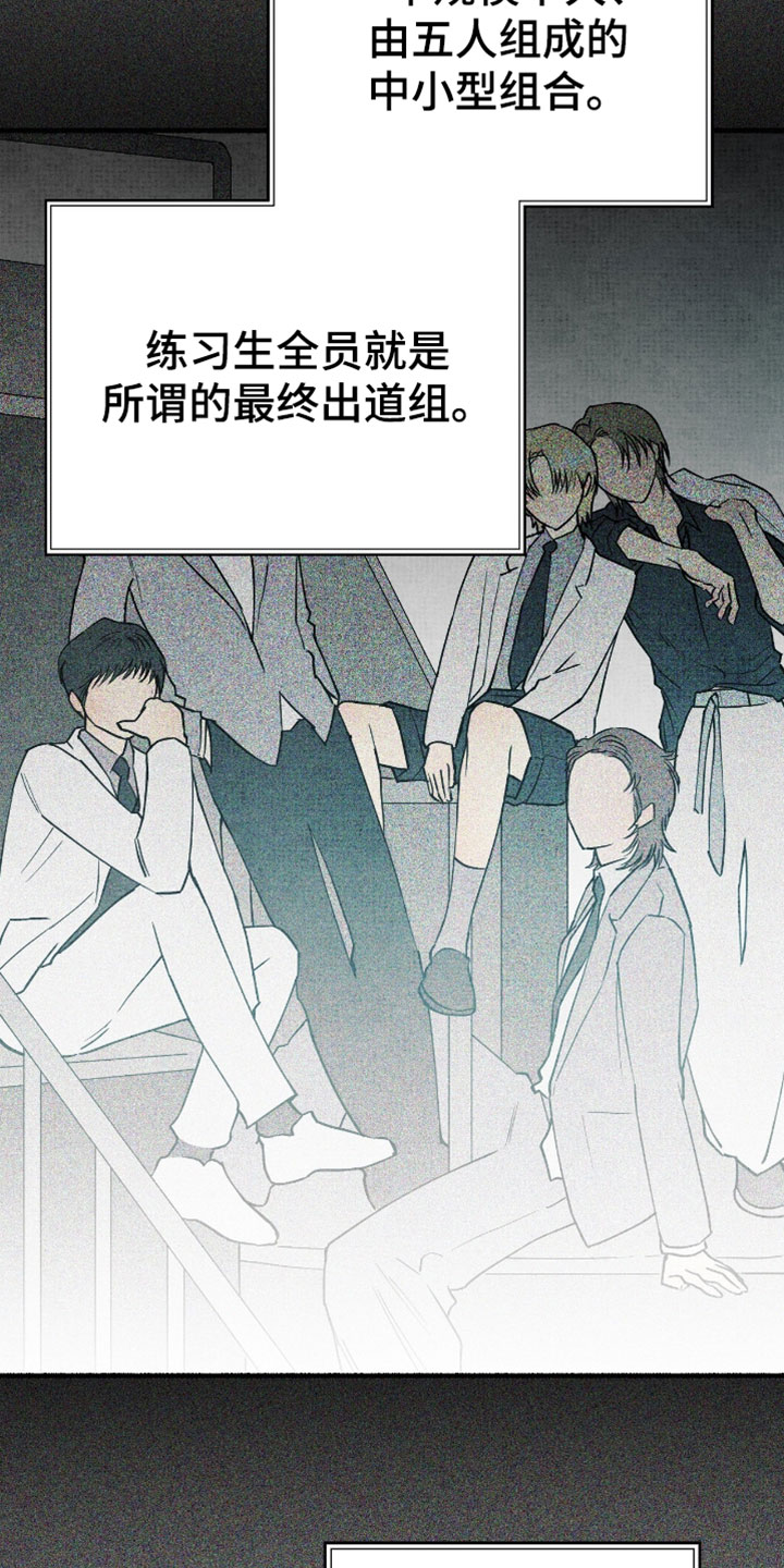 幽灵社招募中漫画,第60章：肮脏的人类5图