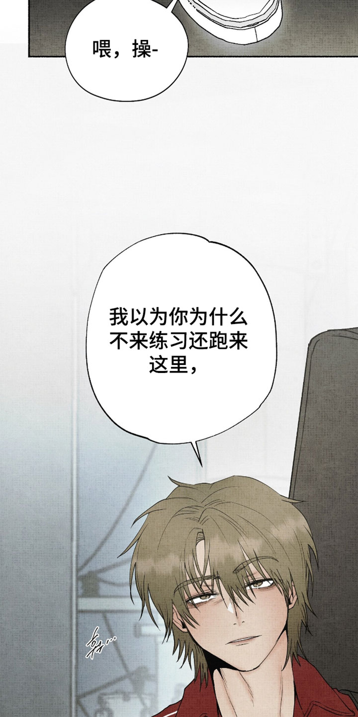 幽灵社招募中漫画,第58章：但我相信这是对的1图