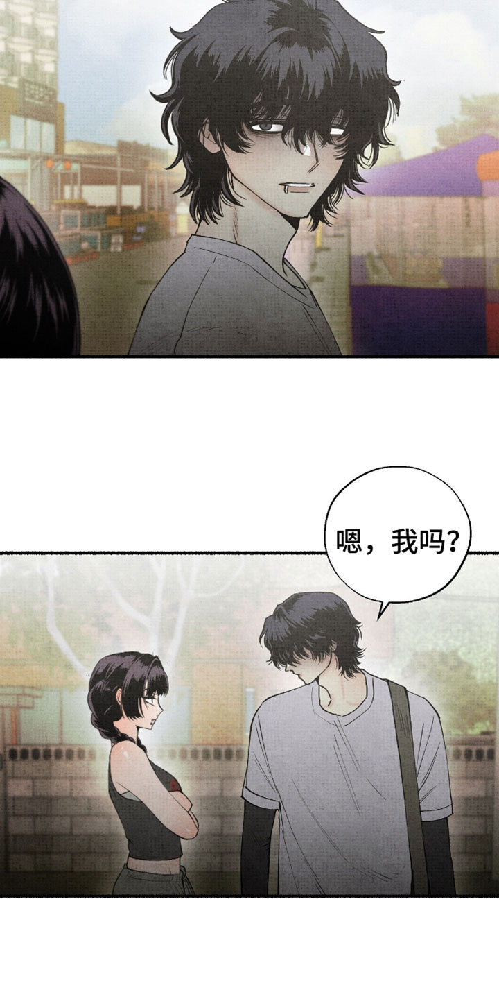 幽灵社畜漫画,第66章：你想说什么？3图