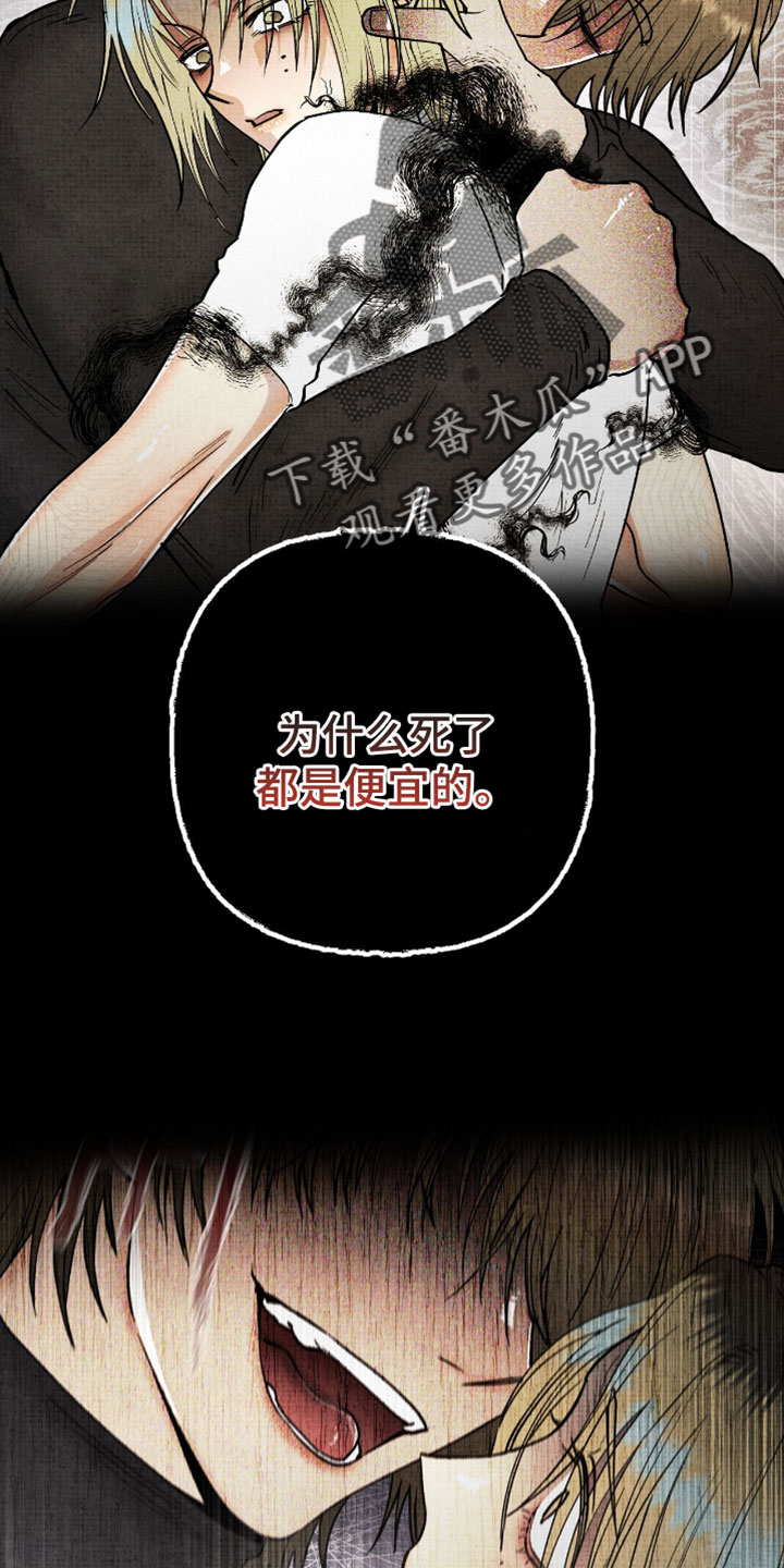 幽灵社招募中漫画,第61章：真是白痴4图