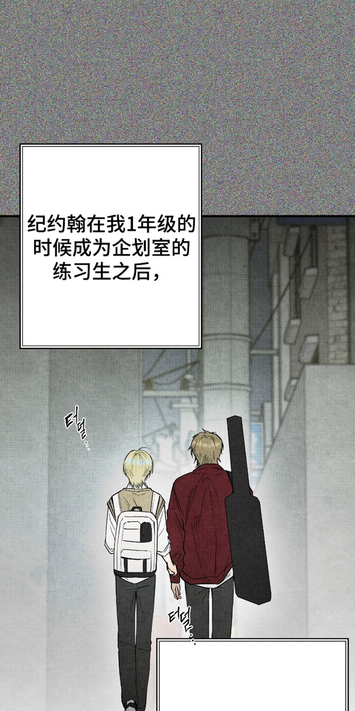幽灵社招募中漫画,第59章：告白5图