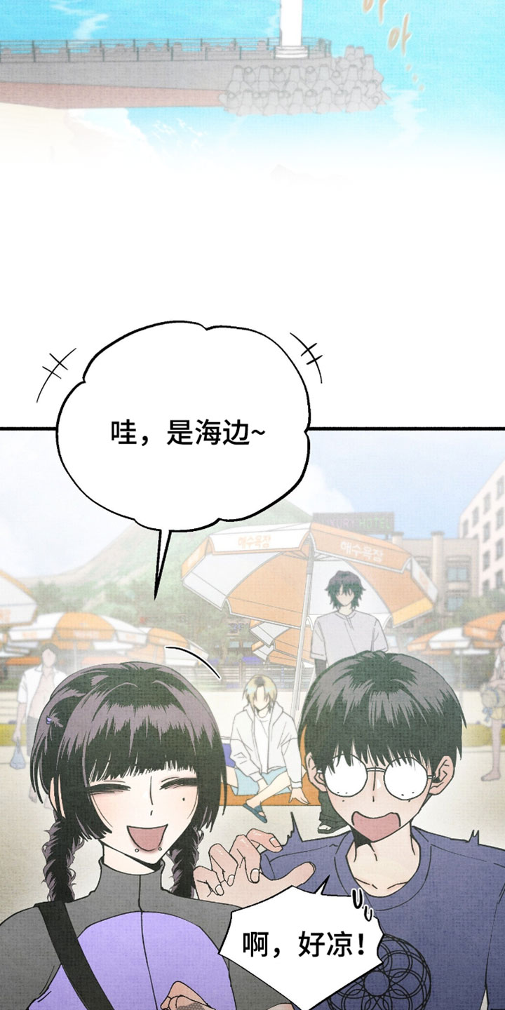幽灵社招募中漫画,第65章：看起来很憔悴2图