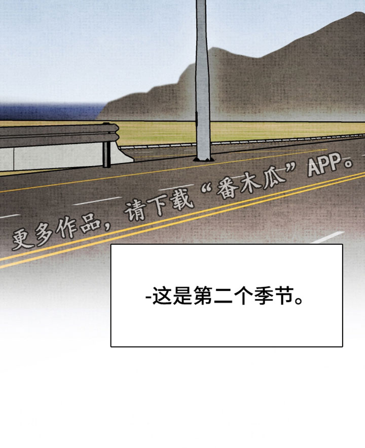 幽灵社招募中漫画,第62章：都无所谓了3图