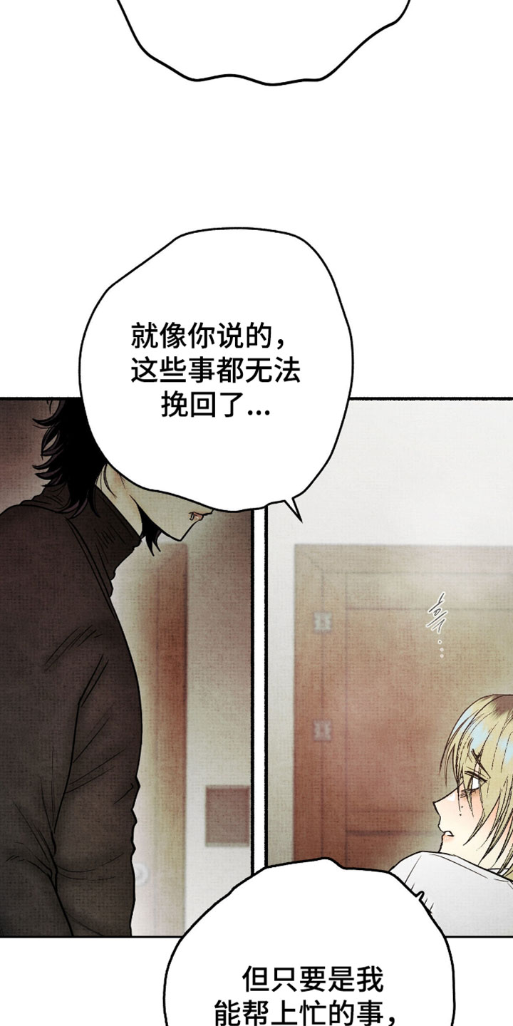 幽灵社招募中漫画,第61章：真是白痴3图