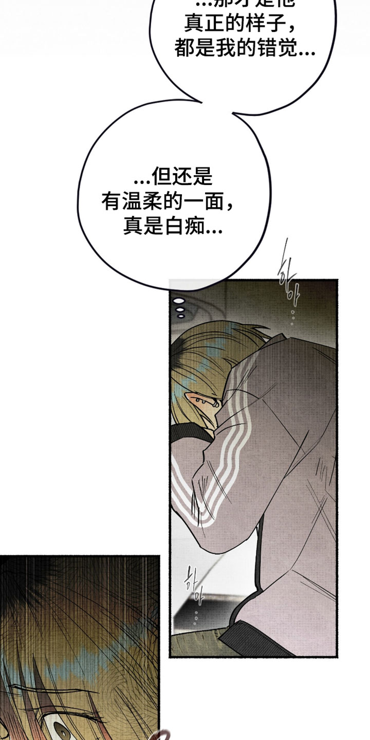 幽灵社招募中漫画,第61章：真是白痴1图