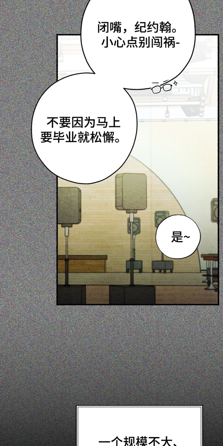 幽灵社招募中漫画,第60章：肮脏的人类4图