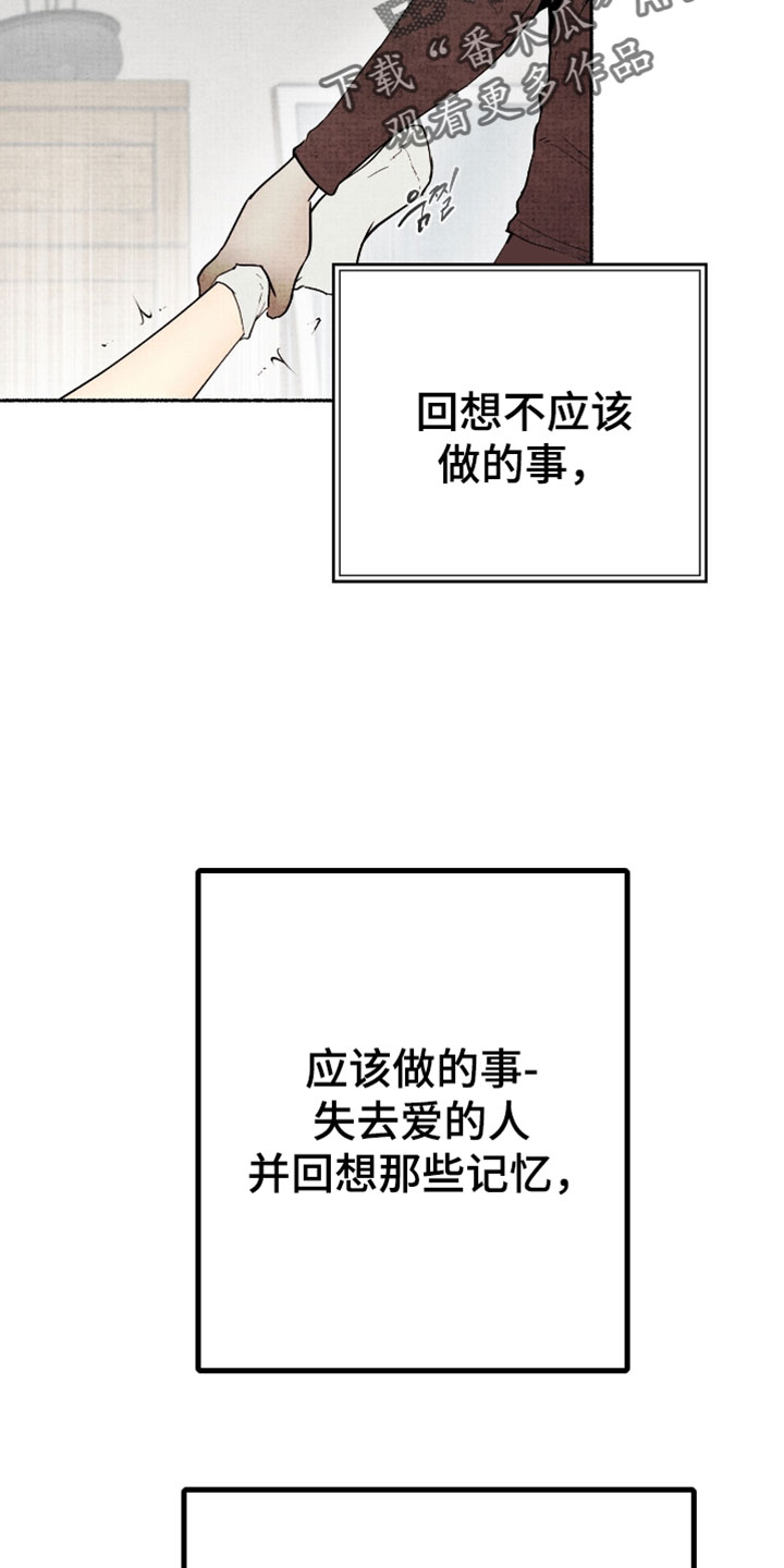 幽灵社招募中漫画,第57章：不可以删除吗2图