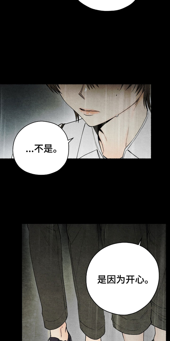 幽灵社招募中漫画,第59章：告白3图