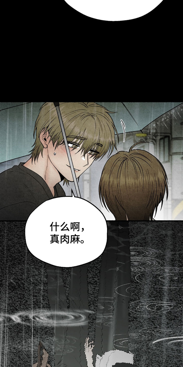 幽灵社招募中漫画,第59章：告白2图