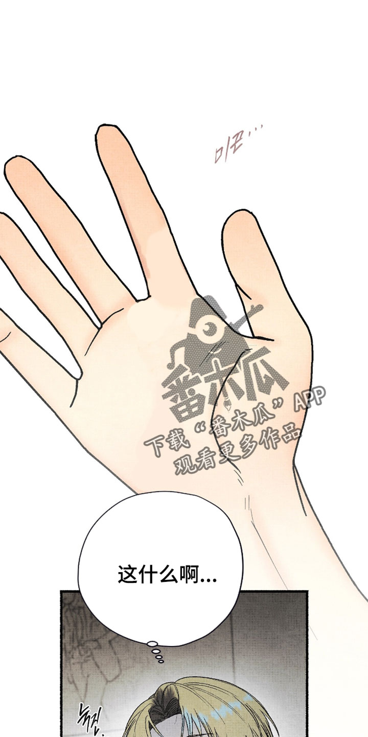 幽灵社招募中漫画,第64章：不要拒绝3图