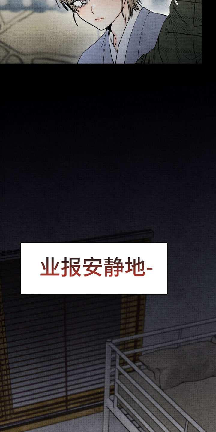 幽灵社招募中漫画,第62章：都无所谓了1图