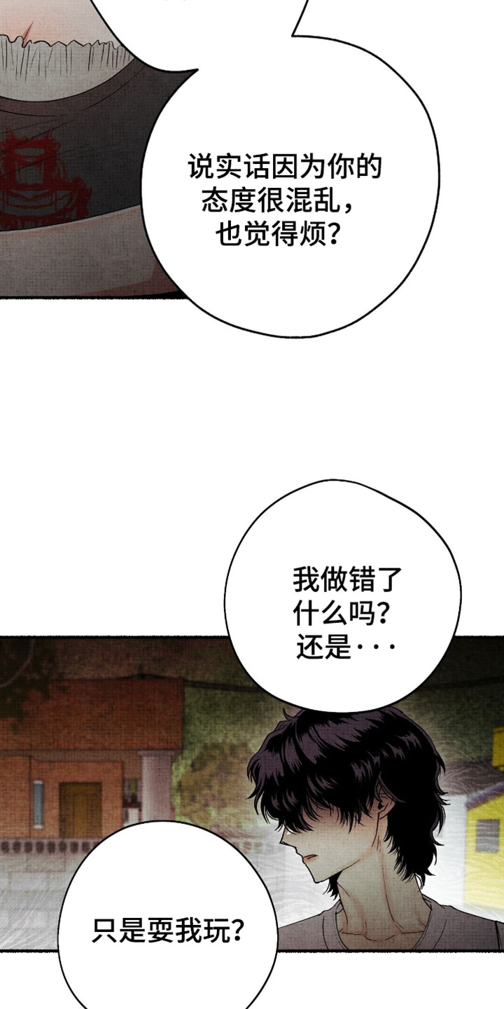 幽灵社招募中漫画,第68章：你觉得是哪一种5图