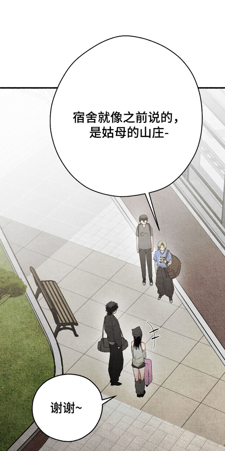 幽灵社招募中漫画,第62章：都无所谓了5图