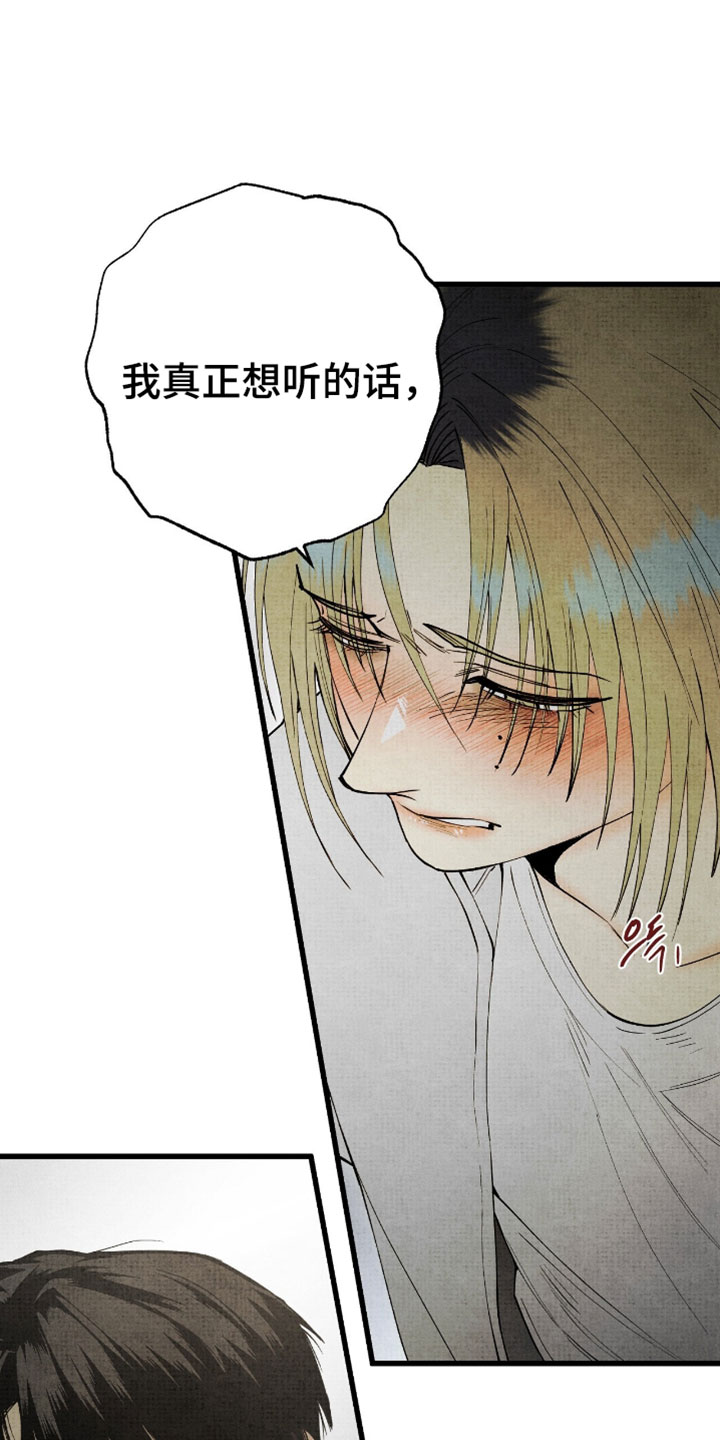 幽灵社畜漫画,第66章：你想说什么？5图