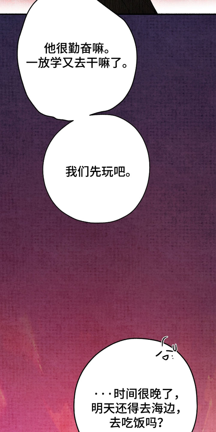 幽灵社招募中漫画,第63章：不会让你孤单的4图